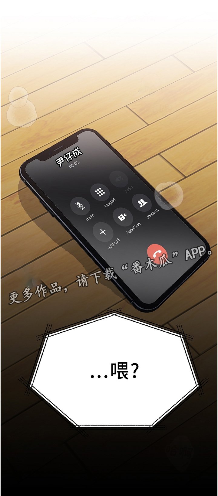 第21章：自我感觉