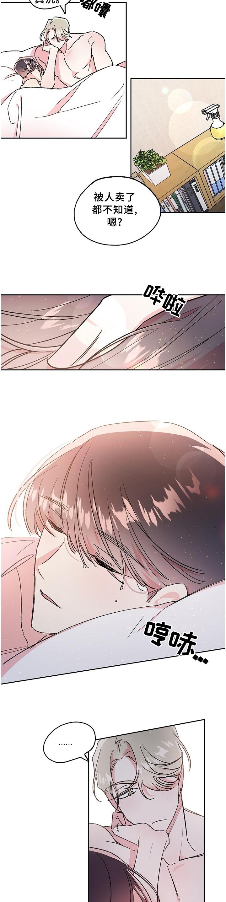 第22章：电话行动