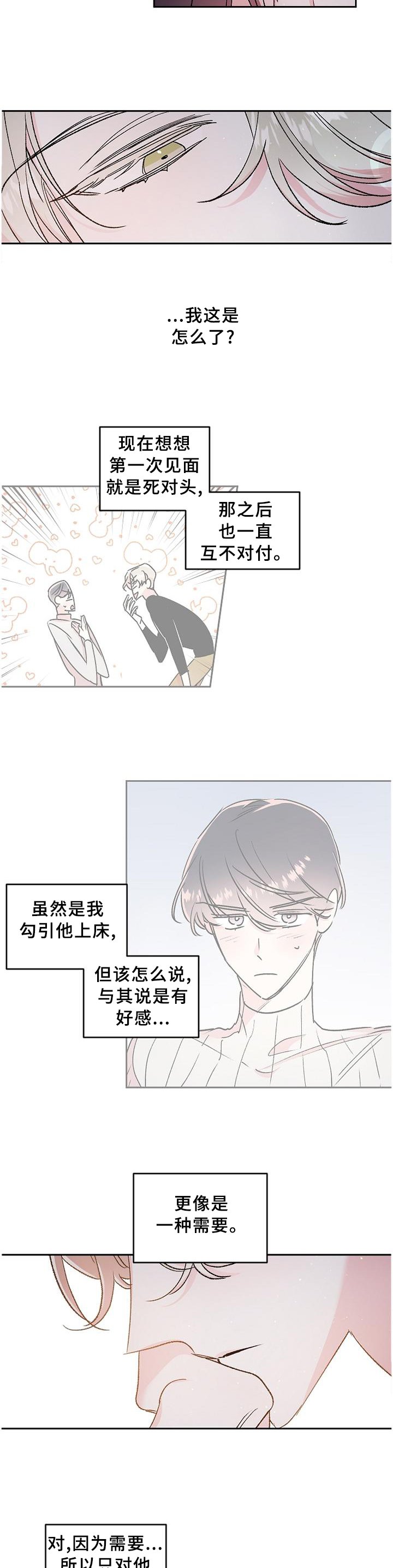 第22章：电话行动