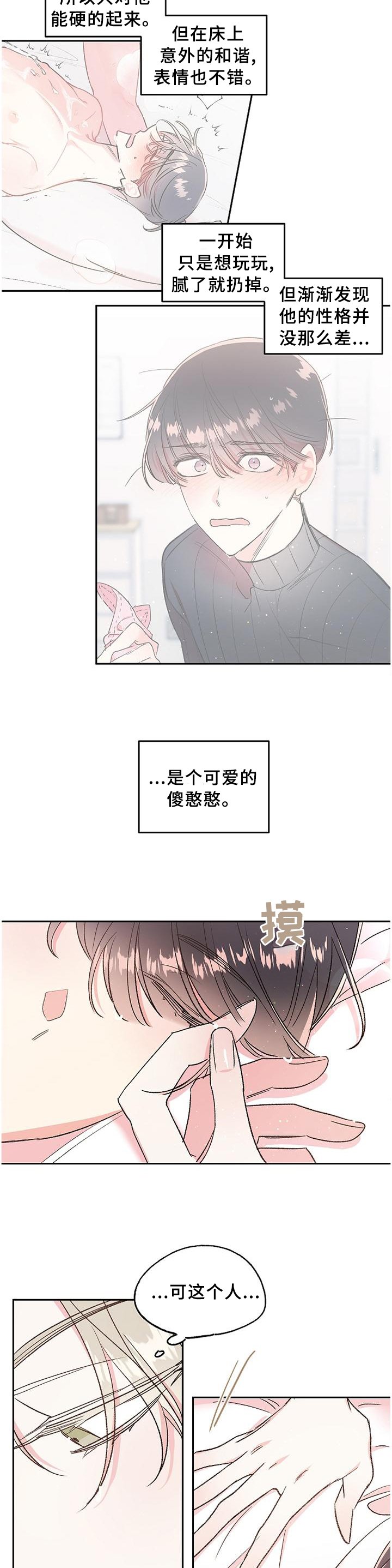 第22章：电话行动