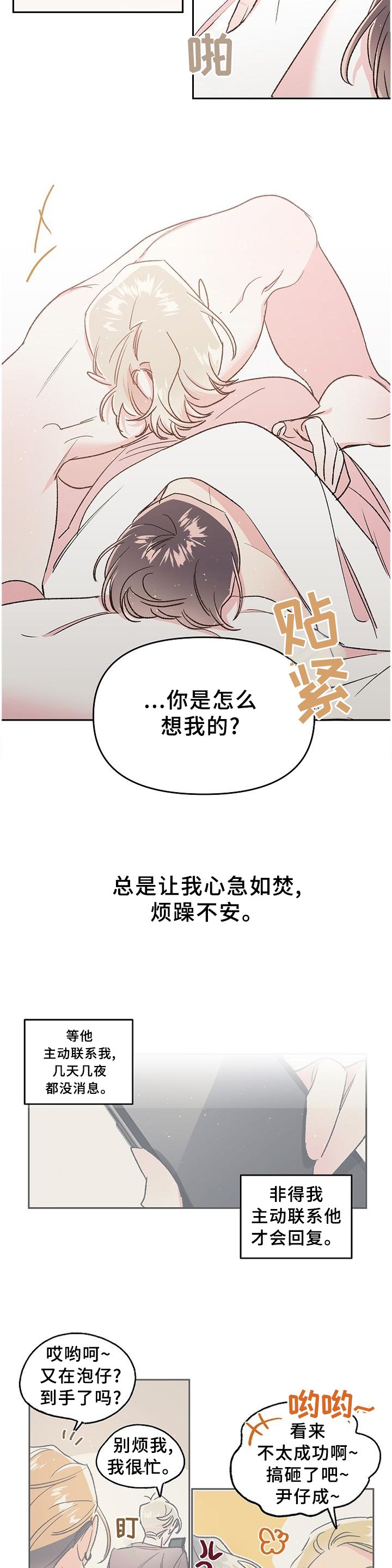 第22章：电话行动