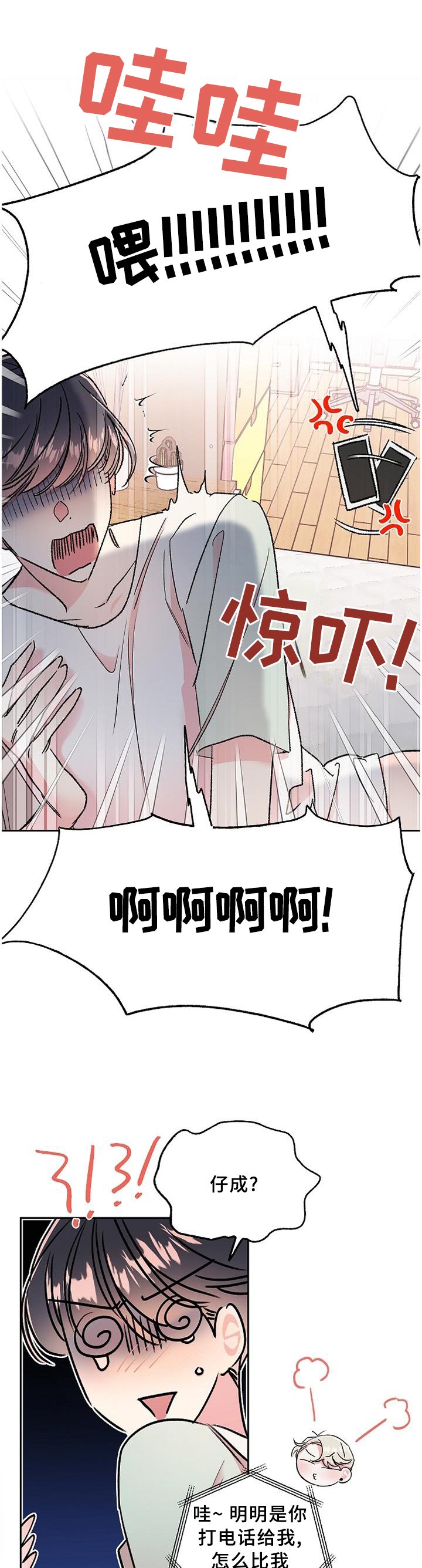 第23章：我的名字