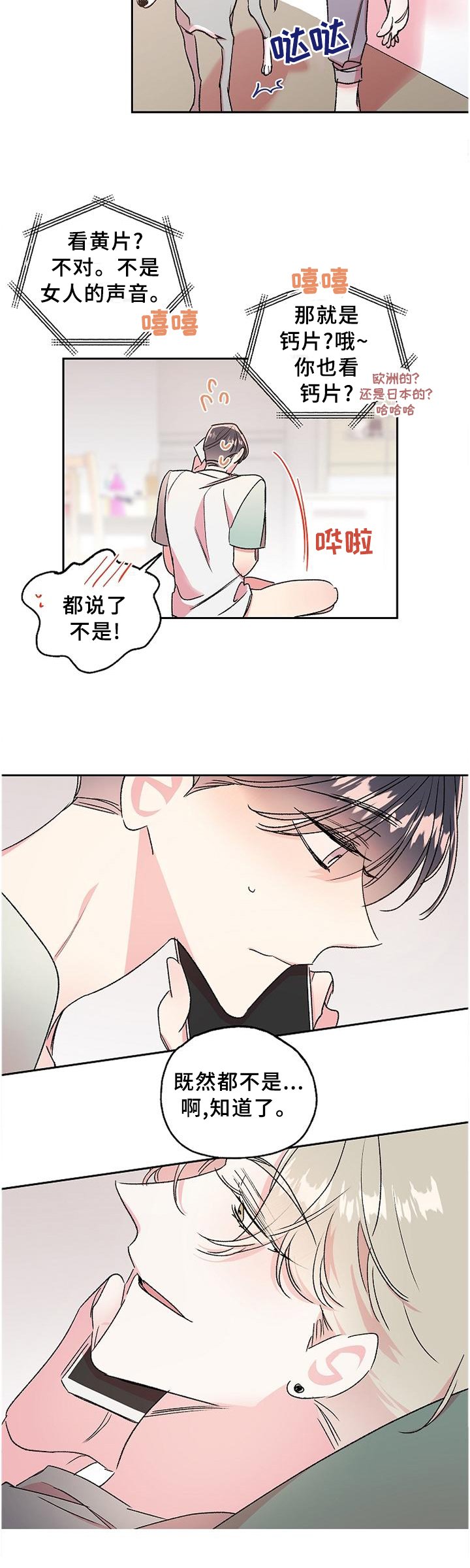 第23章：我的名字