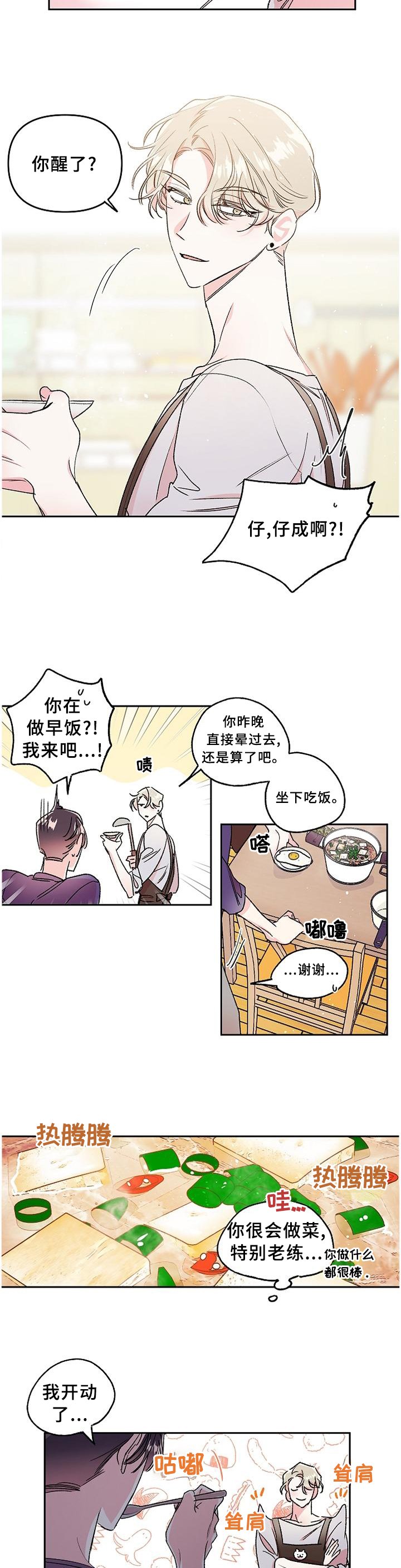 第23章：我的名字