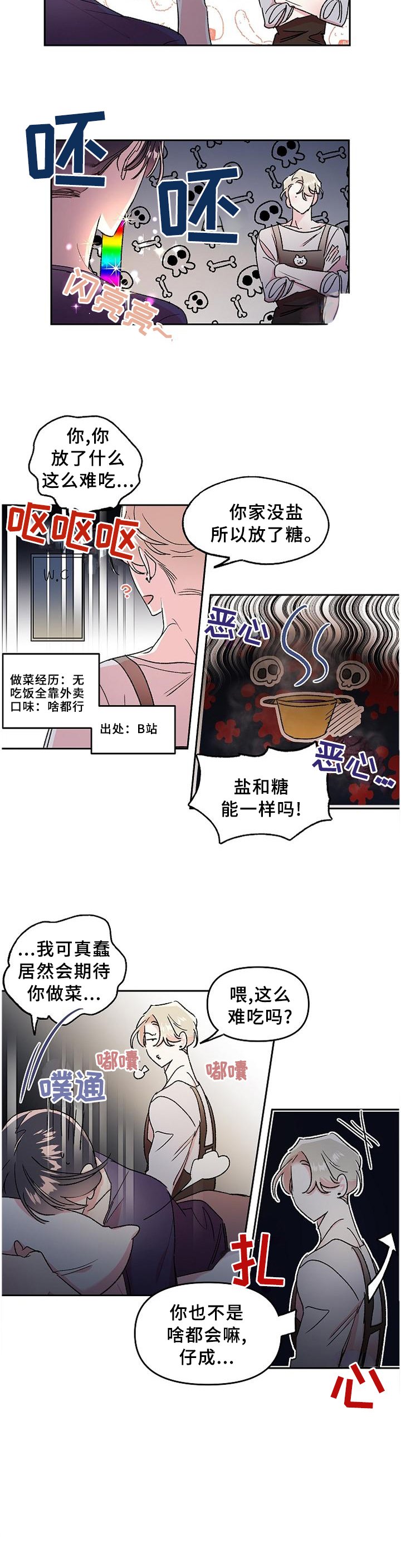 第23章：我的名字