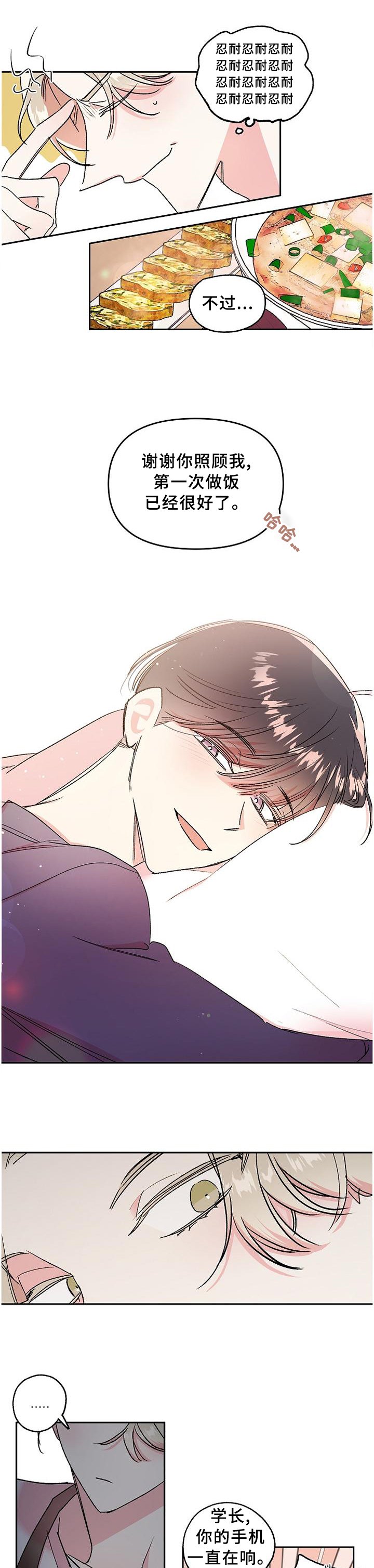 第24章：善良