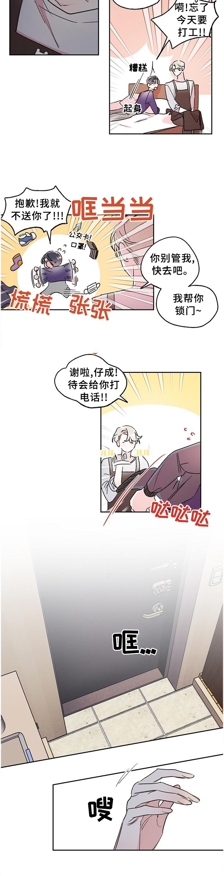 第24章：善良
