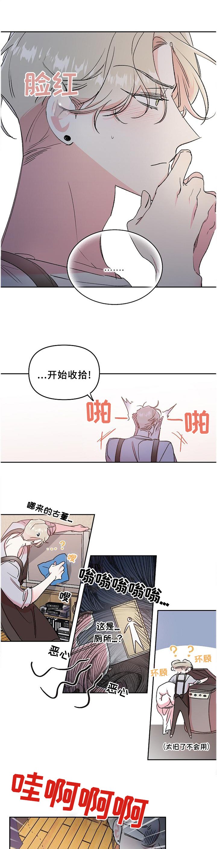 第24章：善良