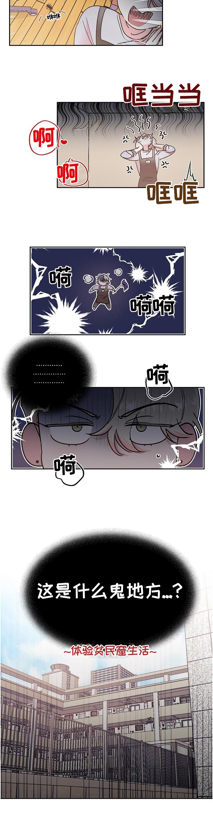 第24章：善良