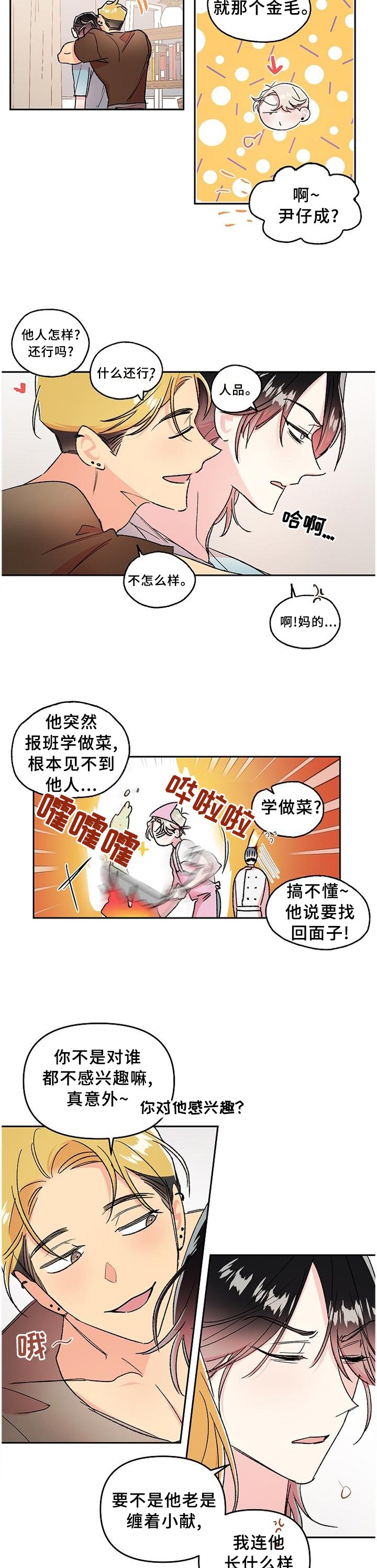 第24章：善良