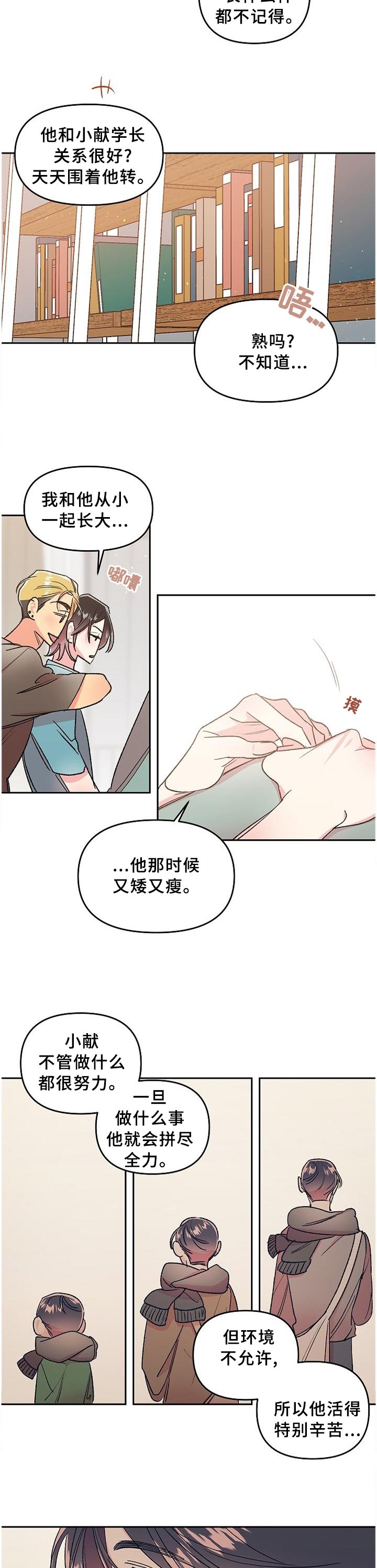 第24章：善良