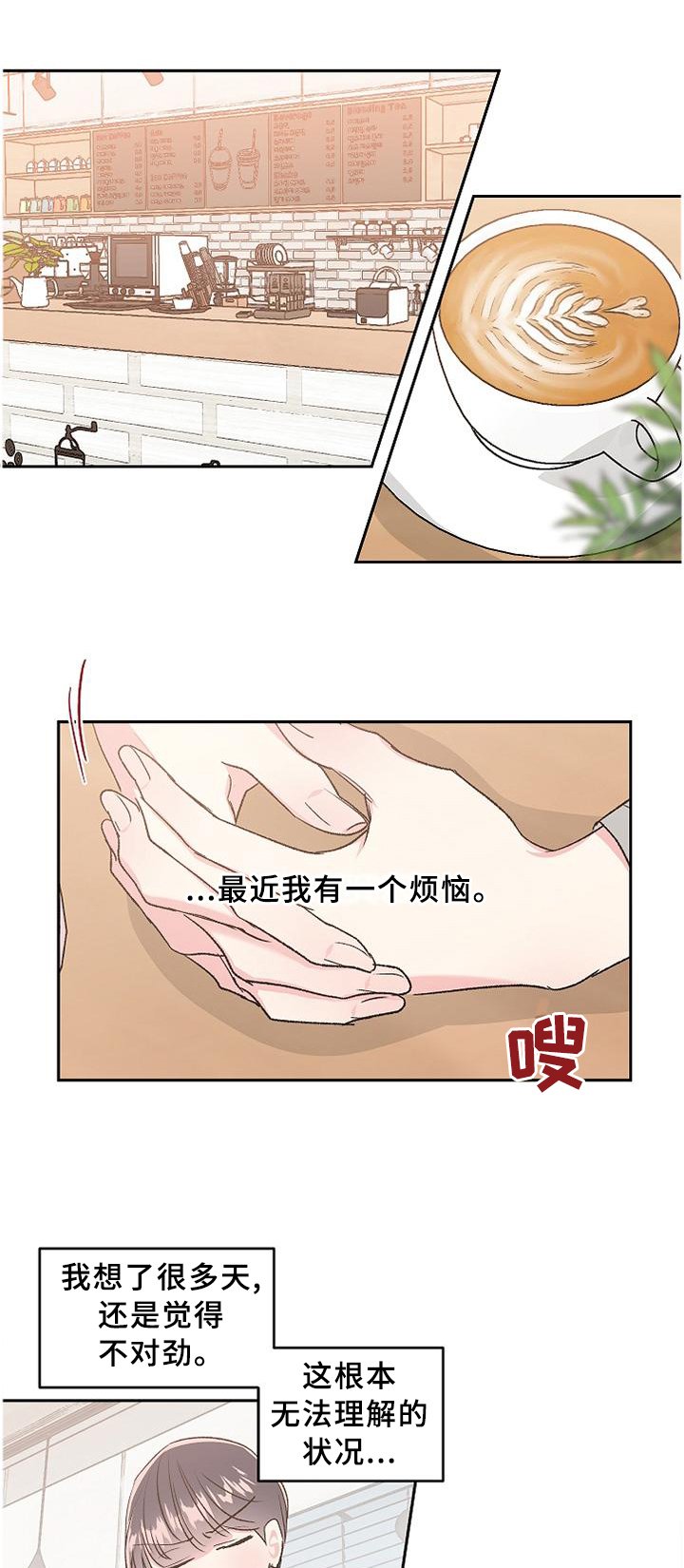 第25章：烦恼