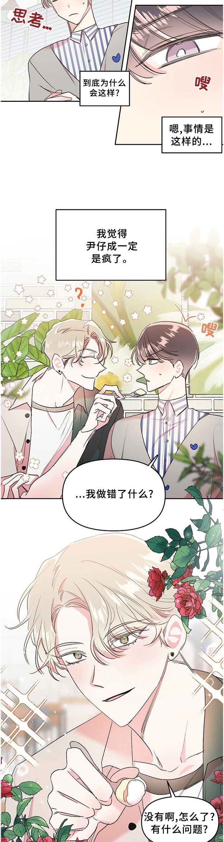 第25章：烦恼