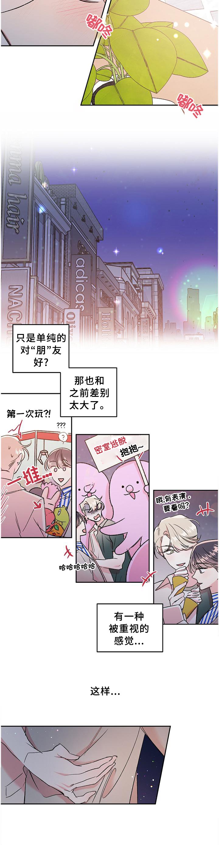第25章：烦恼