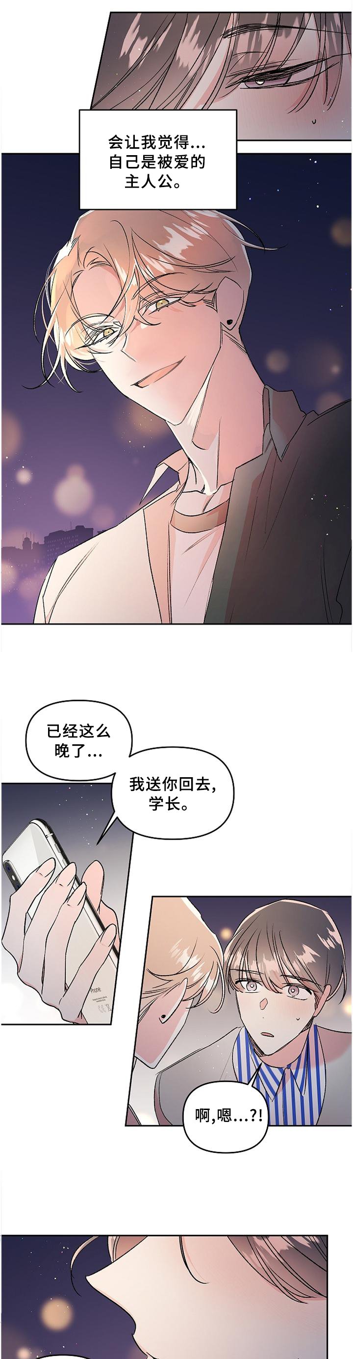 第25章：烦恼