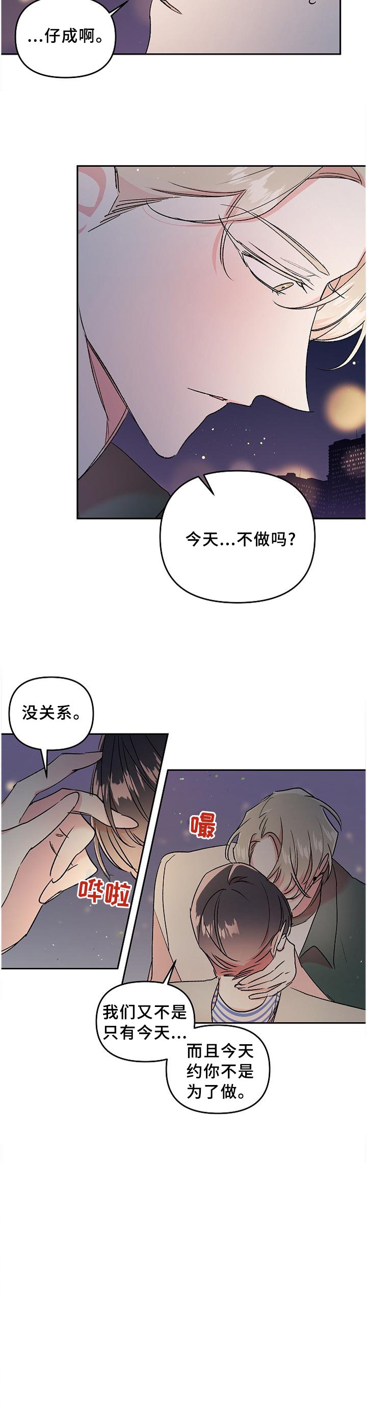 第25章：烦恼