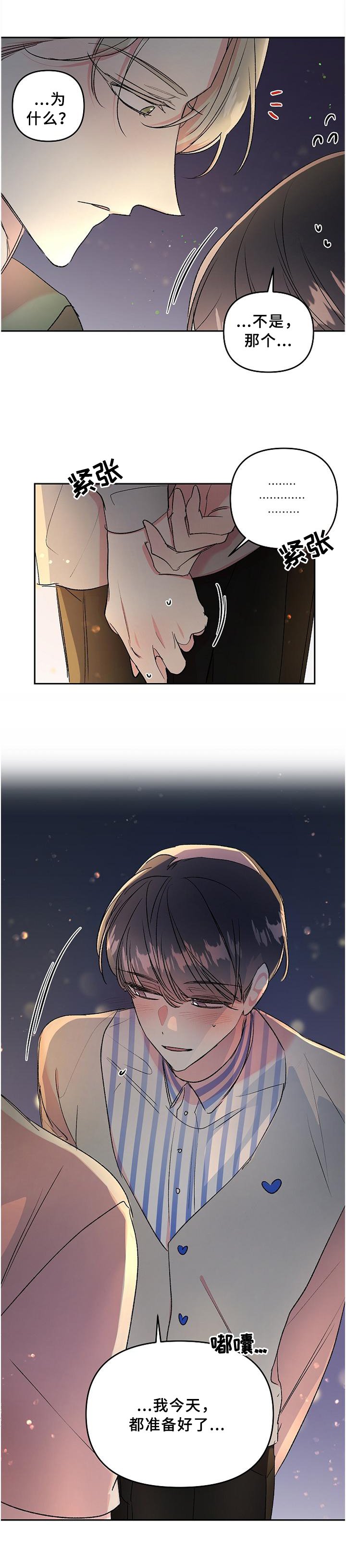 第26章：情不自禁