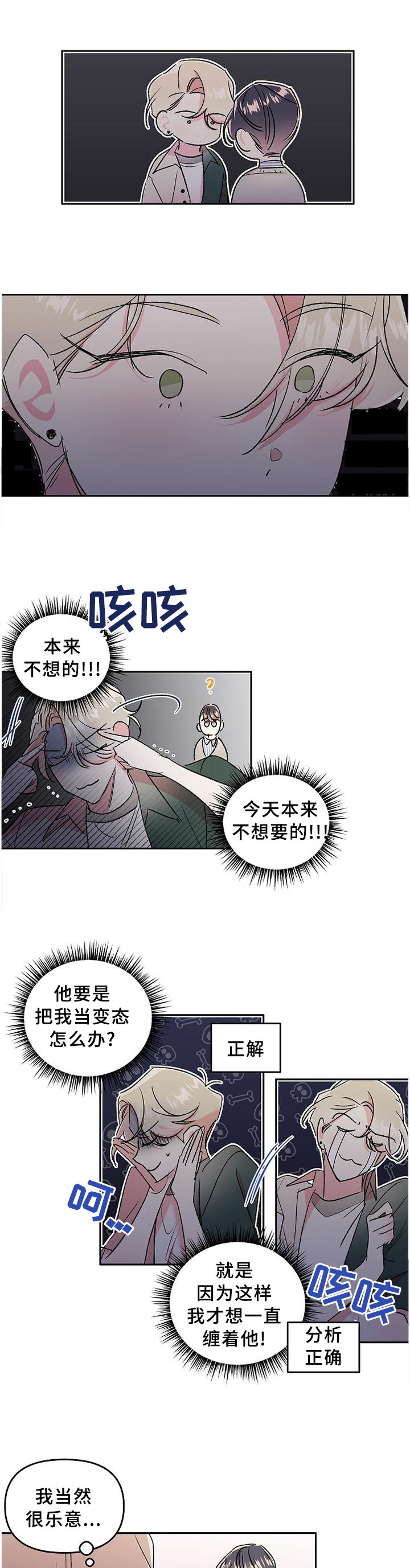 第26章：情不自禁