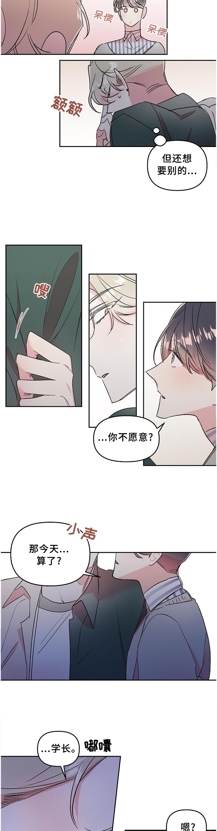 第26章：情不自禁