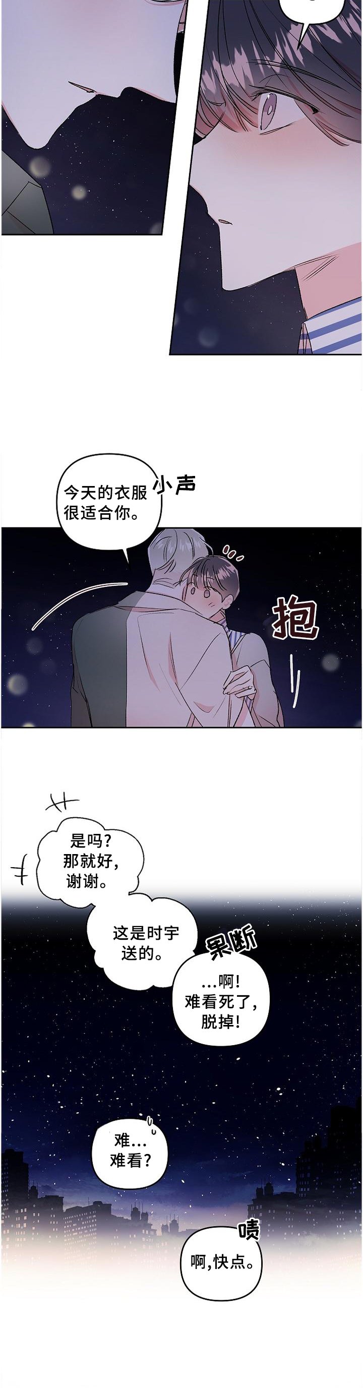 第26章：情不自禁