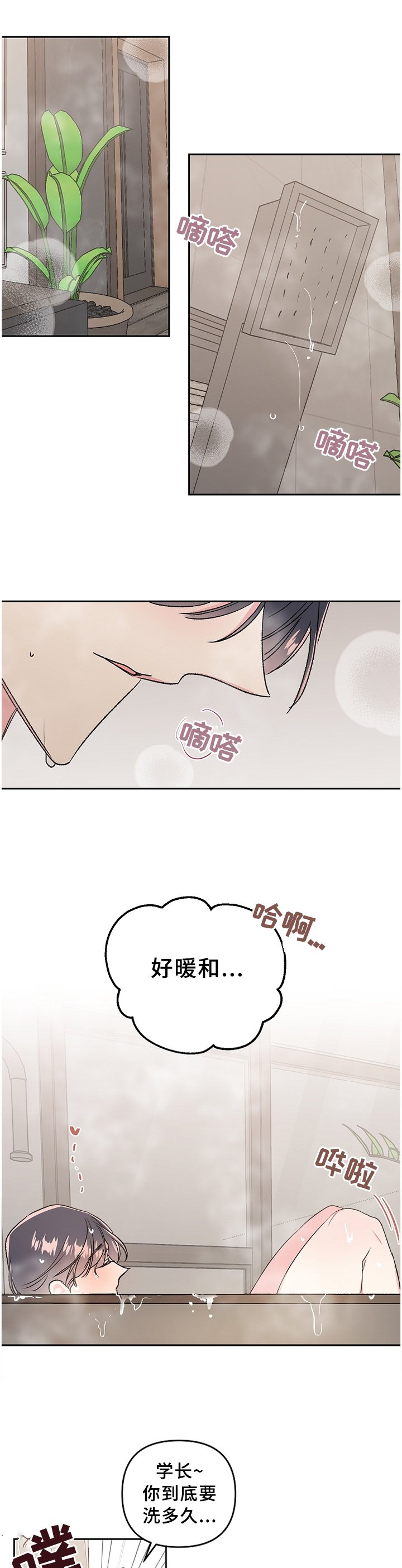 第26章：情不自禁