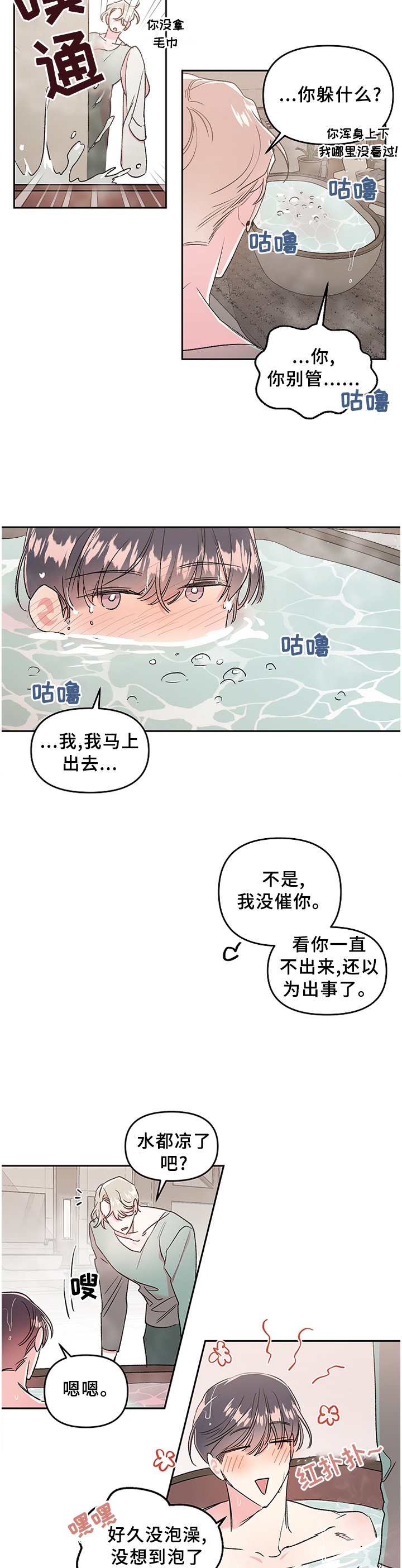 第26章：情不自禁