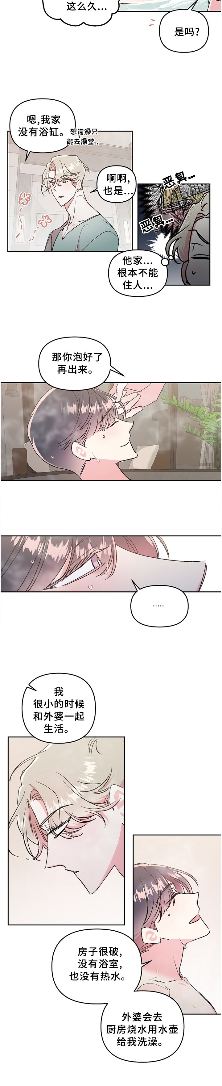 第26章：情不自禁