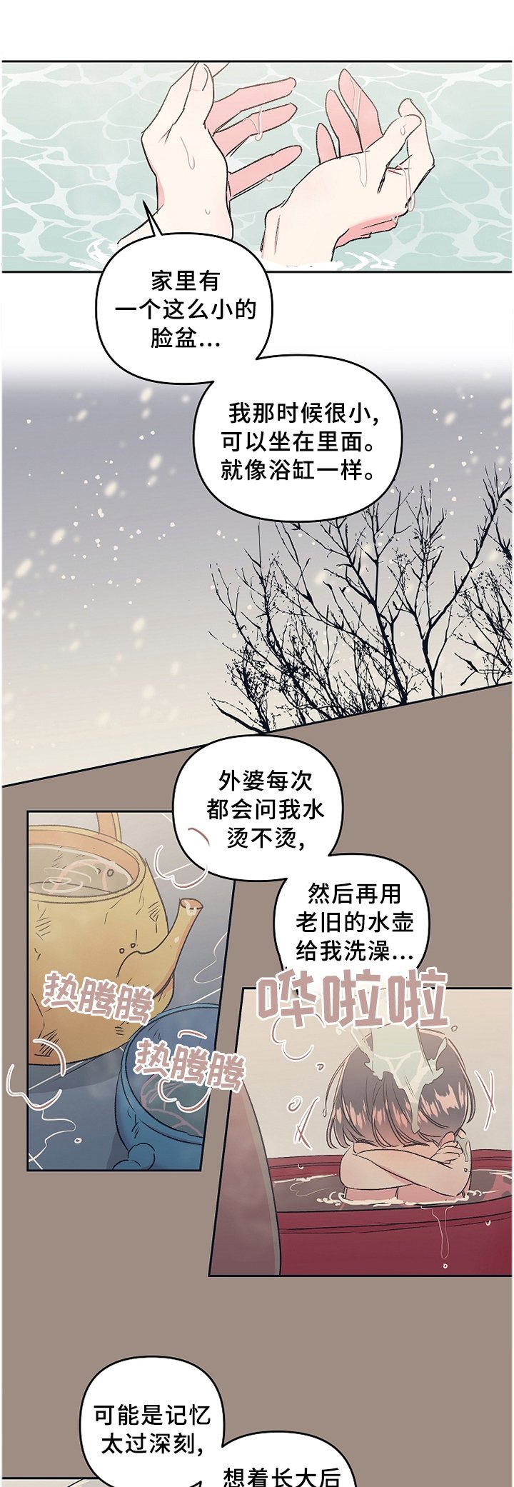 第27章：诉说