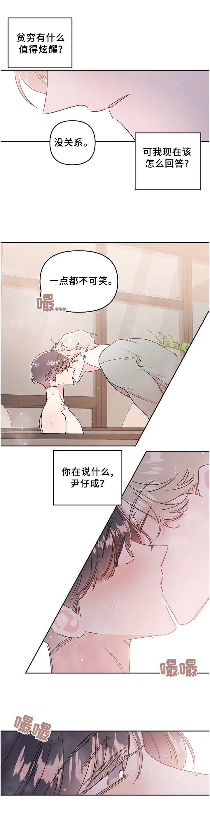 第27章：诉说