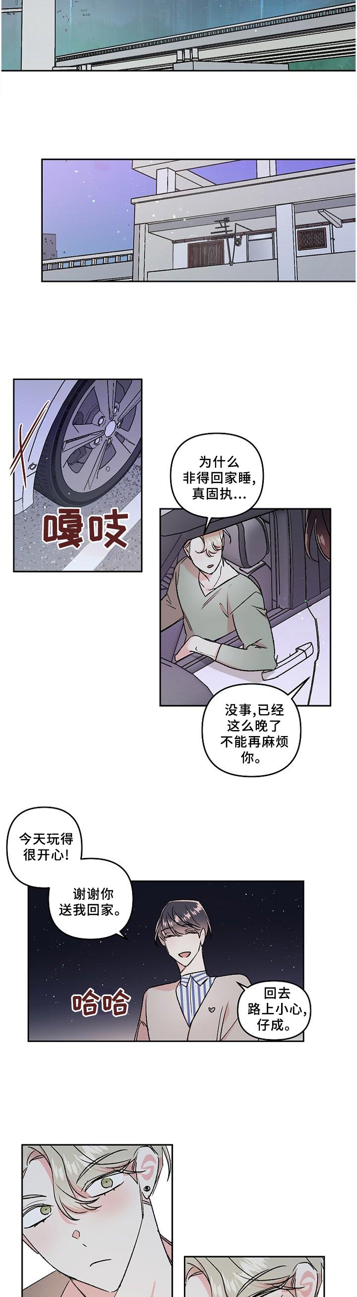 第27章：诉说