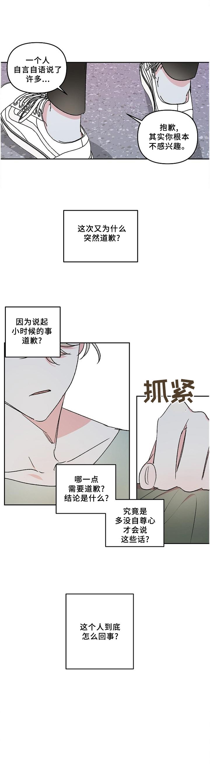 第27章：诉说