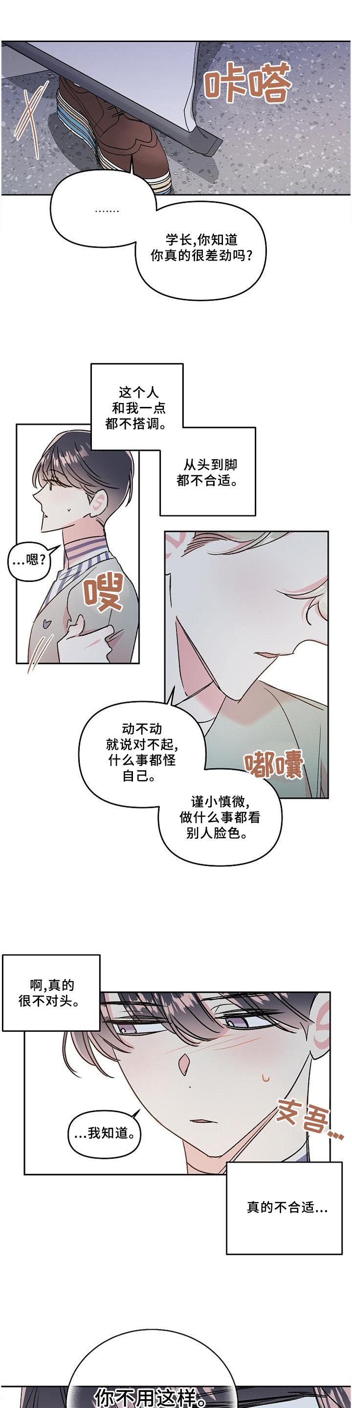 第28章：我们不该这样