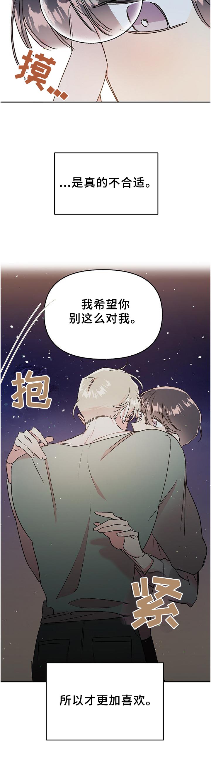 第28章：我们不该这样
