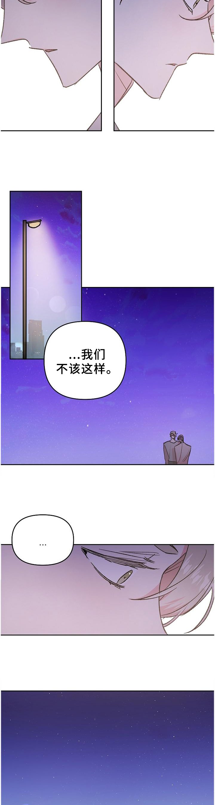 第28章：我们不该这样