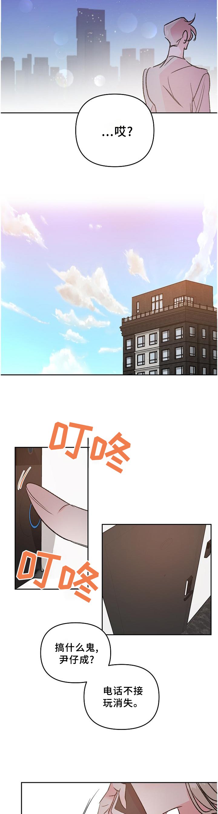第28章：我们不该这样