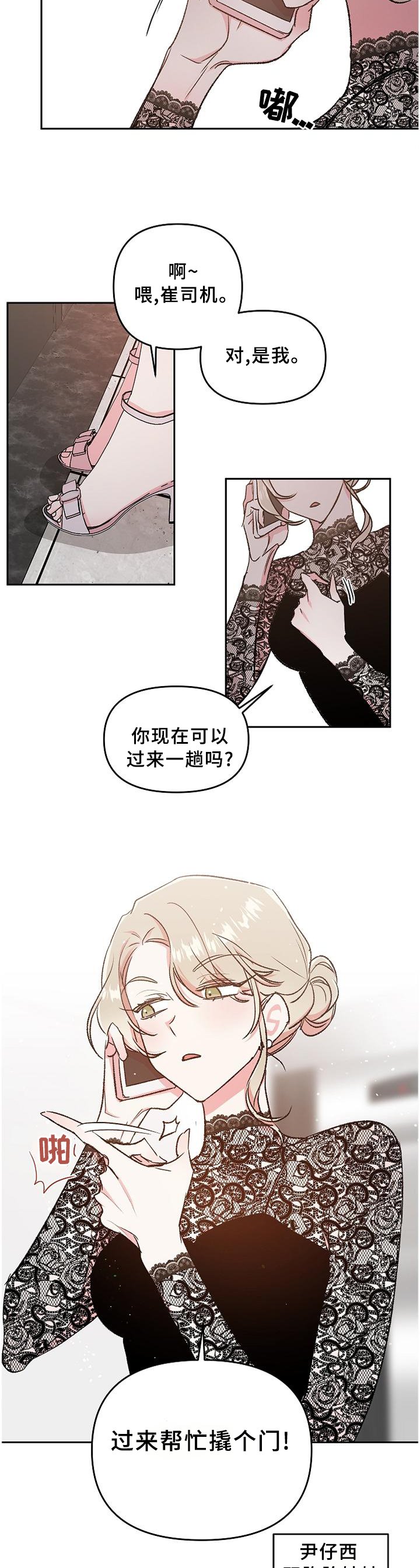 第28章：我们不该这样