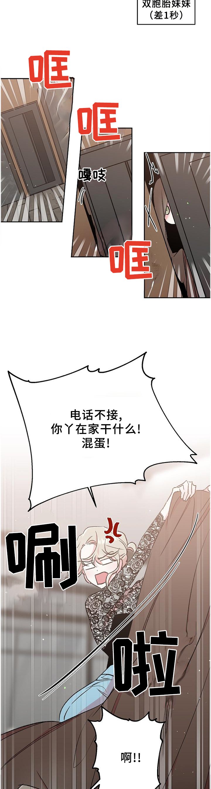 第28章：我们不该这样