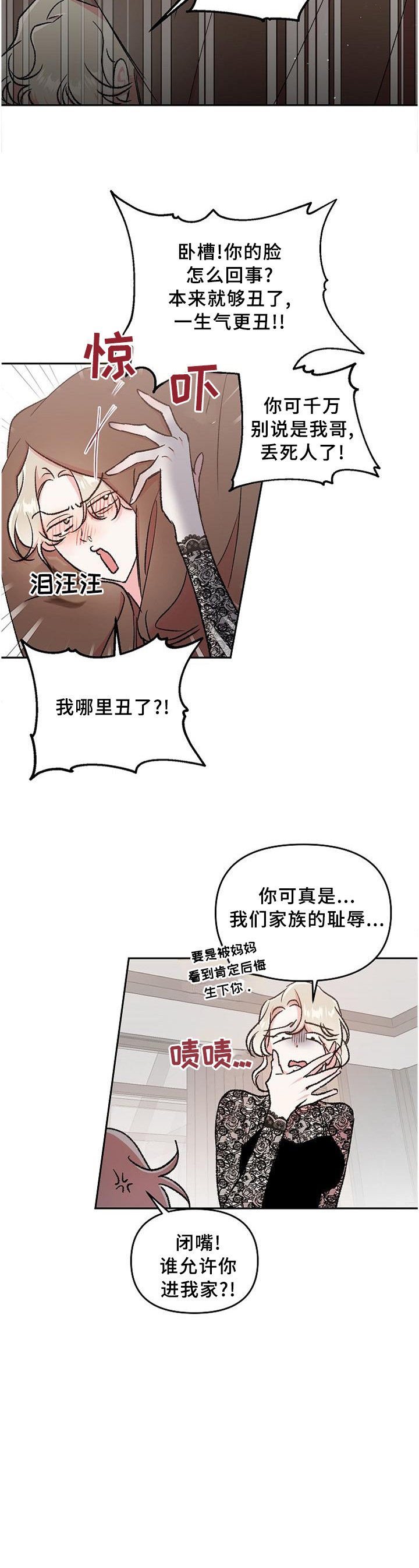 第28章：我们不该这样