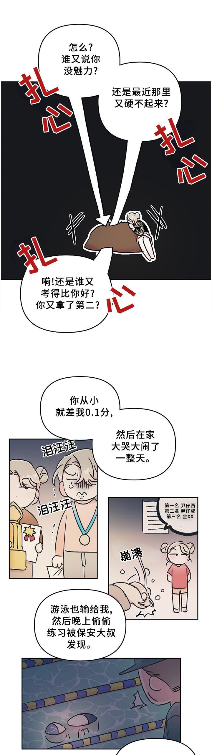 第29章：登门拜访
