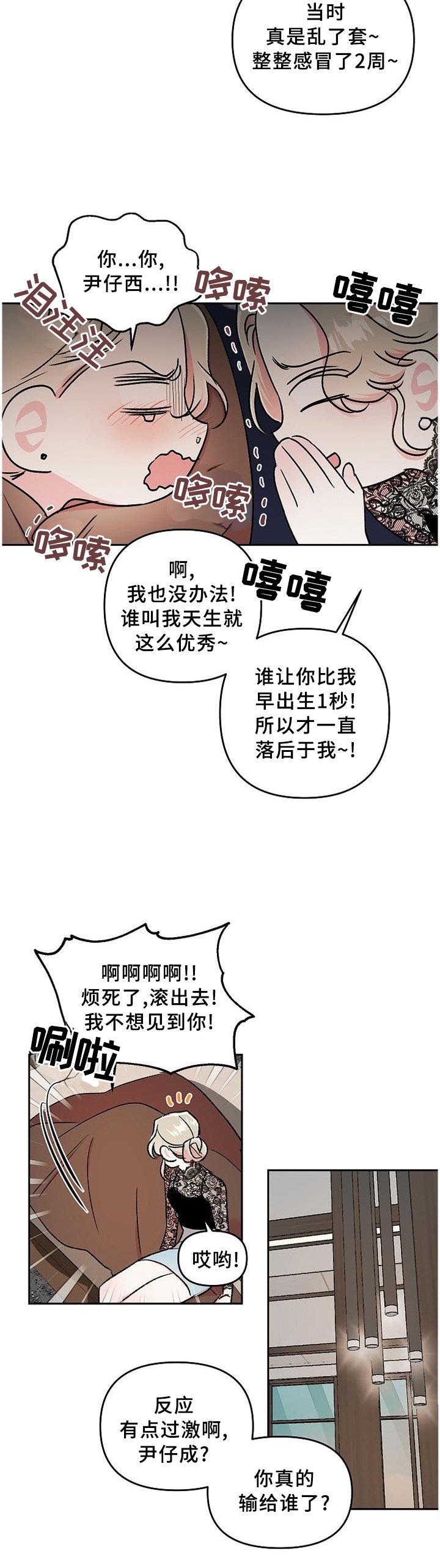 第29章：登门拜访