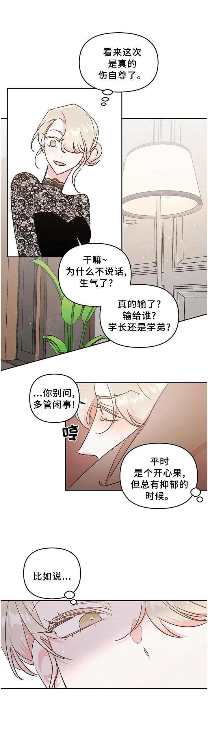 第29章：登门拜访