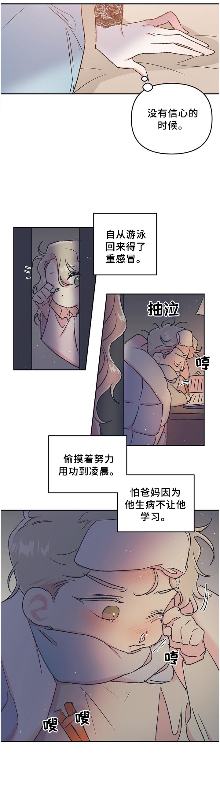 第29章：登门拜访