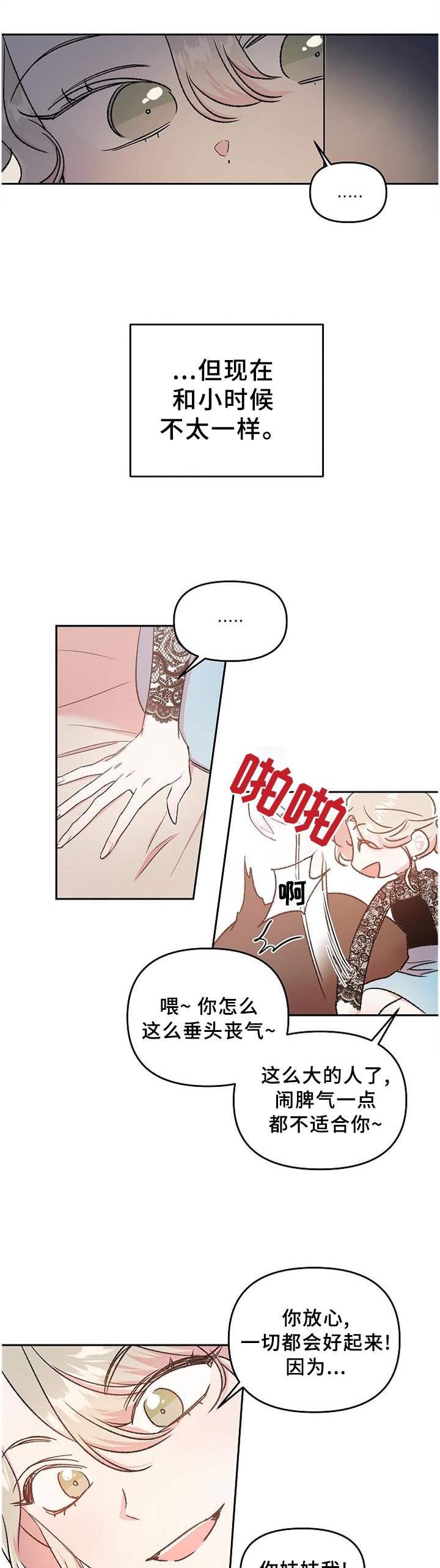 第29章：登门拜访