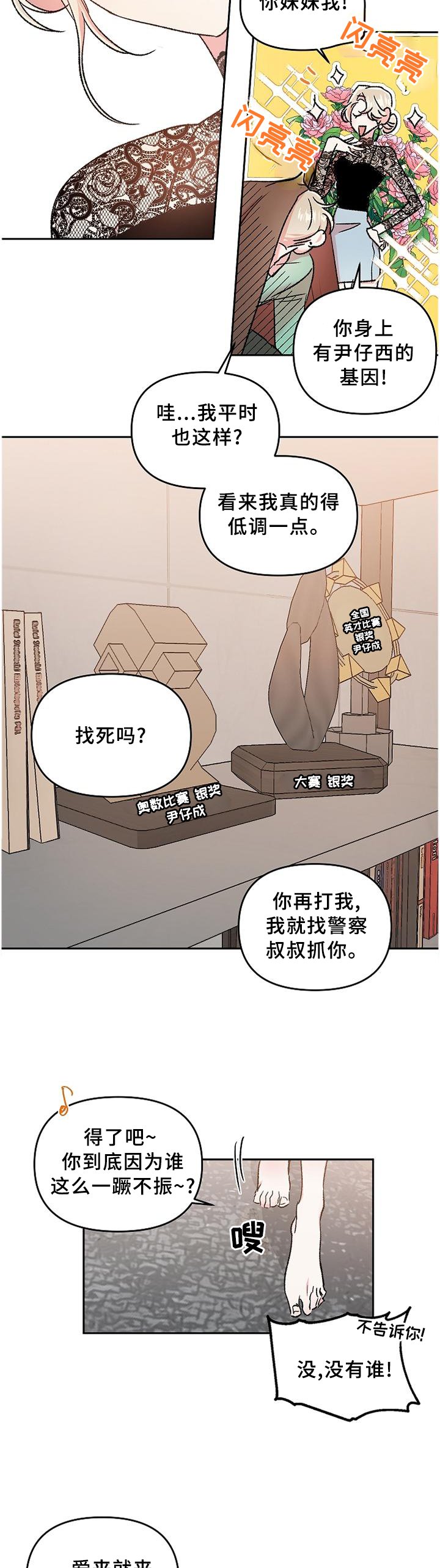 第29章：登门拜访