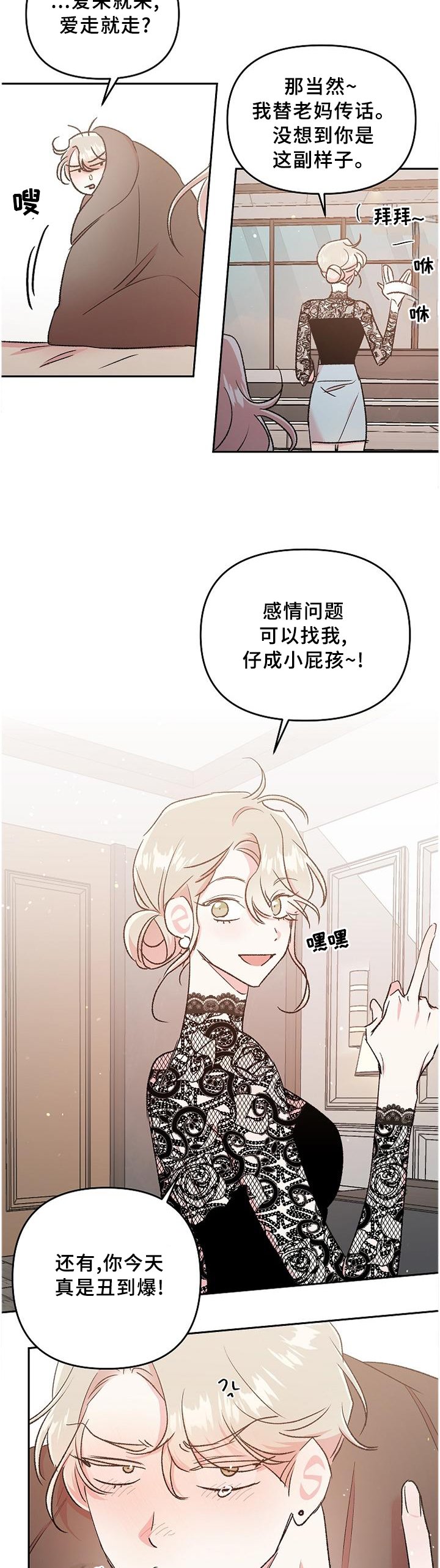 第29章：登门拜访