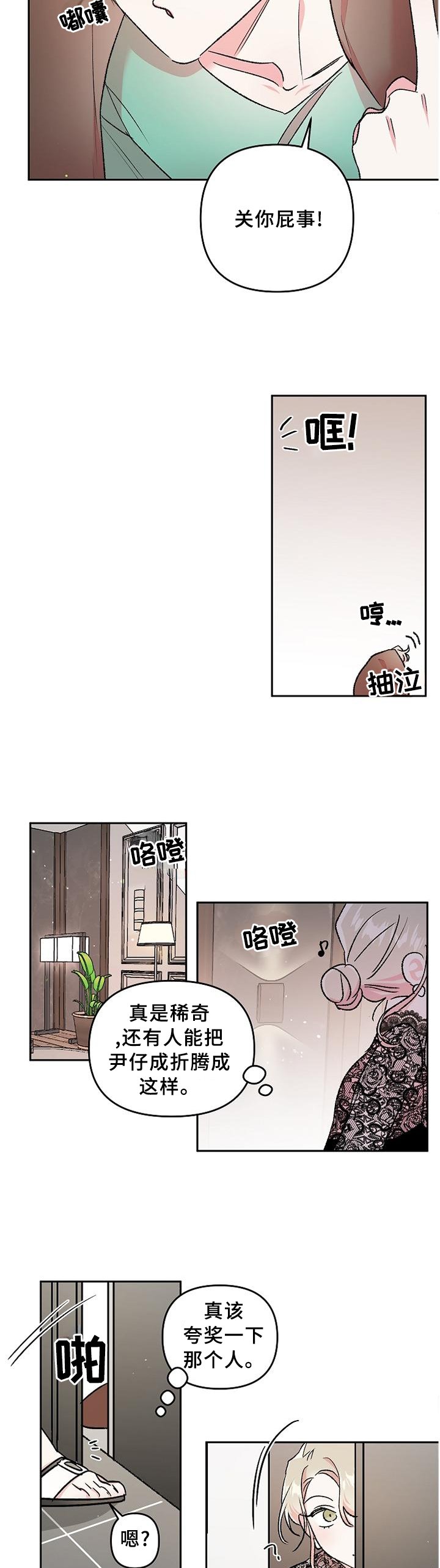 第29章：登门拜访