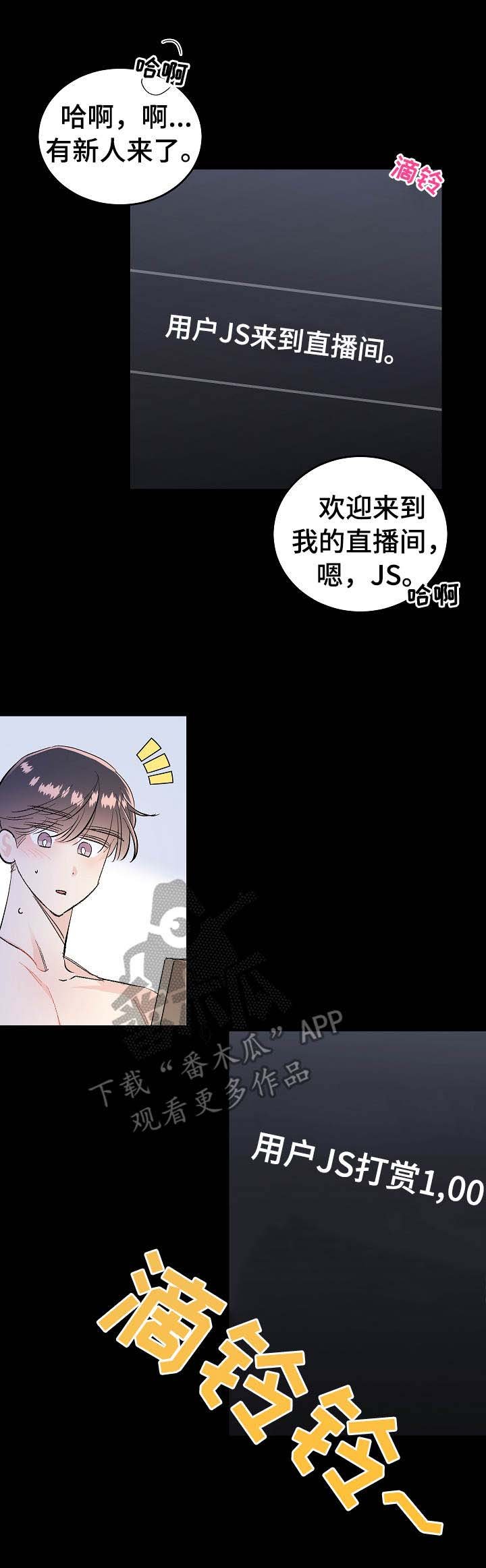 第3章：直播