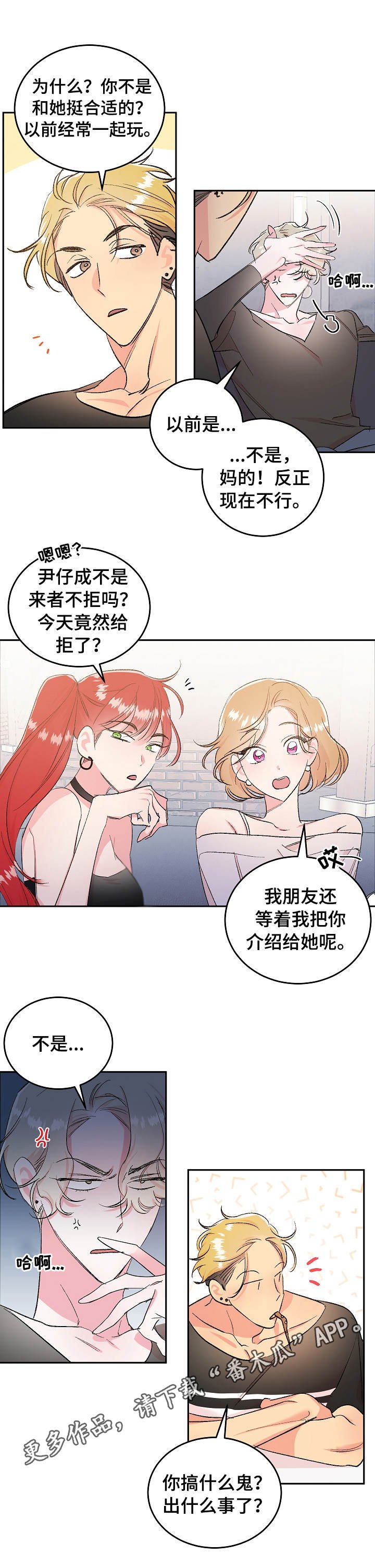 第3章：直播