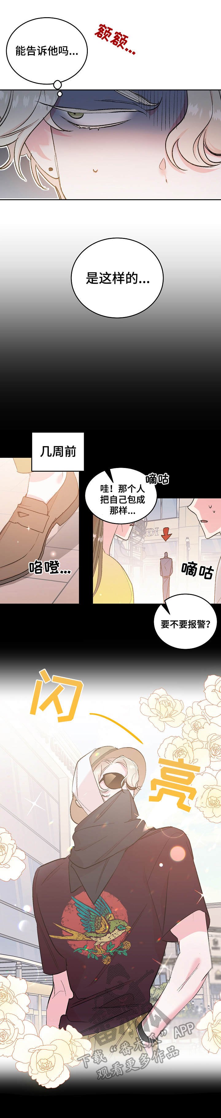 第3章：直播