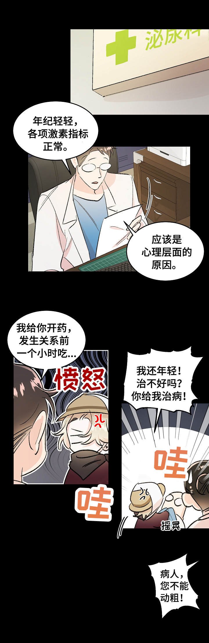 第3章：直播
